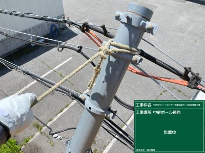 中継ポール倒壊、１次対応！ | 株式会社浦口電機